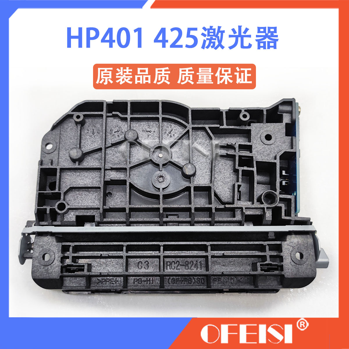 原装全新惠普 HP PRO400 HP401d M401dn 425激光器激光盒头-图2