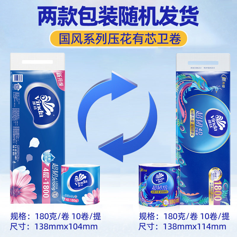 维达超韧有芯卷纸1800克家用实惠卷纸筒卫生纸厕纸纸巾囤货装DY,淘宝优惠券,粉丝福利购,淘宝优惠卷