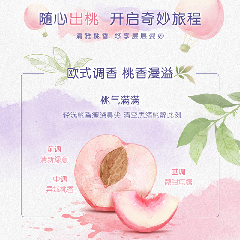 tempo得宝官方旗舰店水蜜桃手帕纸4层12包/提 德宝餐巾纸随身