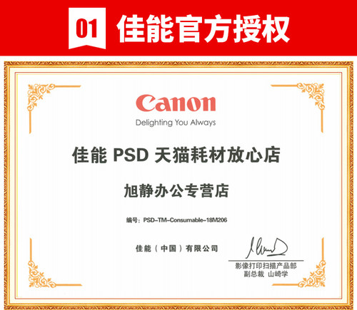 原装Canon佳能CRG-054打印机硒鼓 适用MF643Cdw/641Cw/645Cx/LBP623Cdw/623Cdn/LBP621Cw黑色红色黄色蓝青色 - 图2