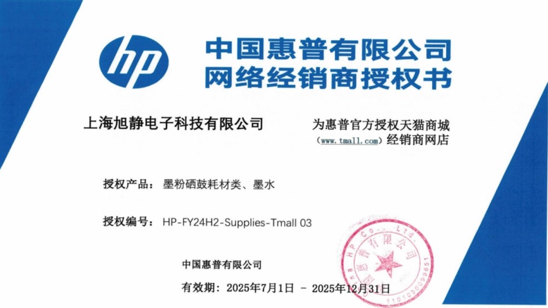 原装HP惠普CF230A硒鼓 惠普30A粉盒墨盒 M203D M203DN M203DW M227FDW M227SDN打印机32a成像鼓CF232A鼓组件 - 图1