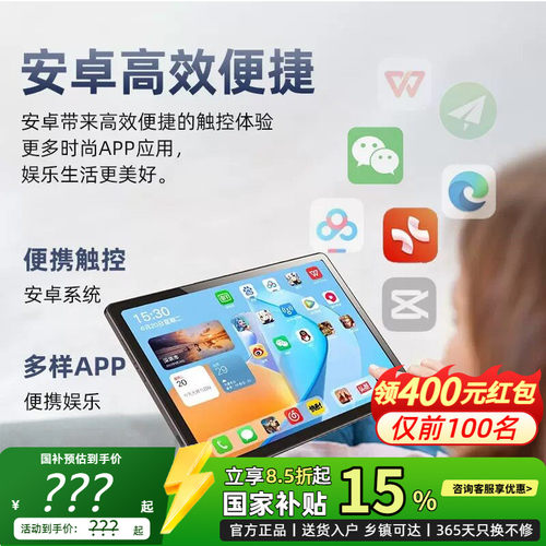 【2026热销榜售卖中】官方正品新款大屏超清2K全面屏平板电脑二合一安卓全网通5GWiFi十核游戏办公网课学习机 - 图1
