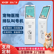 Wireless Queuing Machine Called Horn Machine Pet Hospital Physical Examination Center Clinic Room Call Number Appointment Booking System