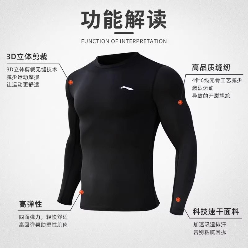 李宁运动健身衣男速干套装高弹压缩篮球跑步训练打底裤紧身衣服男,淘宝优惠券,粉丝福利购,淘宝优惠卷