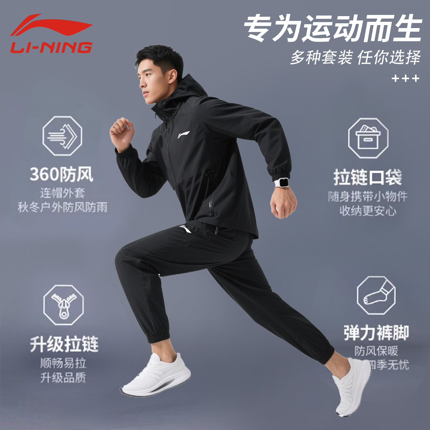 李宁运动套装男士秋冬季新款卫衣加绒长裤风衣外套三件套跑步服男,淘宝优惠券,粉丝福利购,淘宝优惠卷