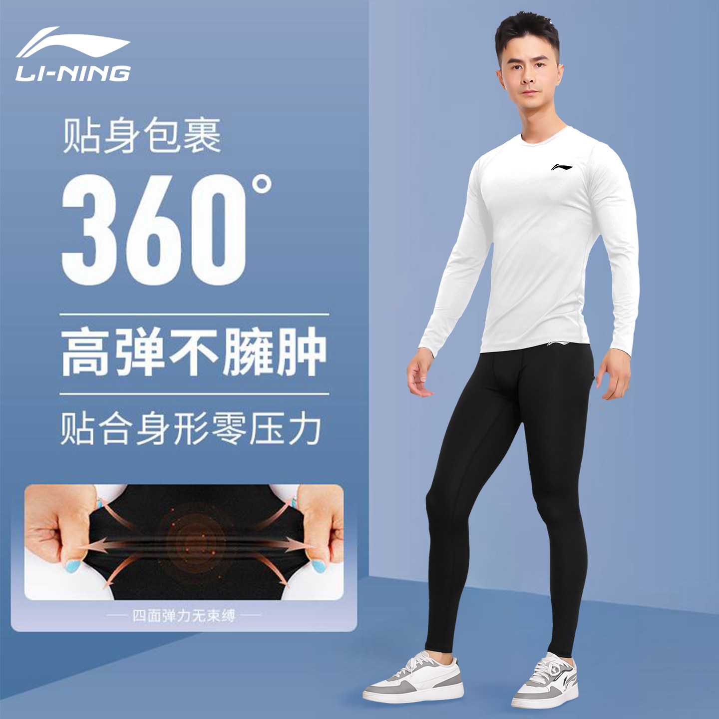 李宁速干衣滑雪服男秋冬加绒保暖内衣打底健身服紧身跑步运动套装,淘宝优惠券,粉丝福利购,淘宝优惠卷