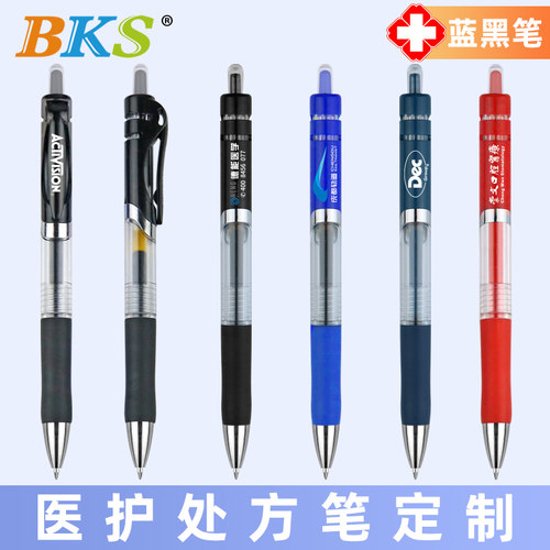 BKS7219 广告笔定制logo 笔上可印字印刷按动处方中性笔专业订做 蓝黑笔医护专用按压刻字水笔批发100支 - 图0