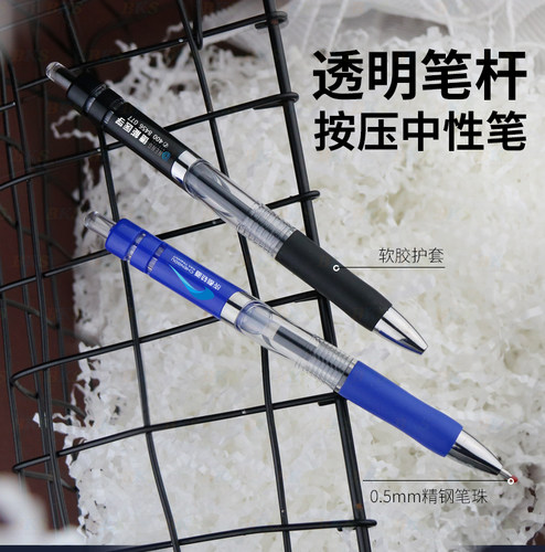 BKS7219 广告笔定制logo 笔上可印字印刷按动处方中性笔专业订做 蓝黑笔医护专用按压刻字水笔批发100支 - 图2