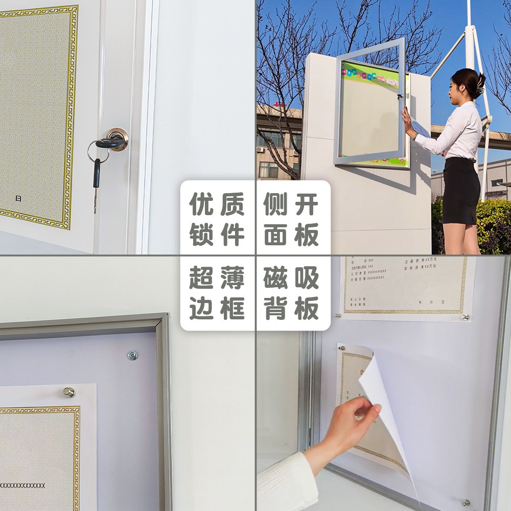 带锁营业执照框侧开启挂墙铝合金宣传橱窗广告展板框信息公告栏,淘宝优惠券,粉丝福利购,淘宝优惠卷