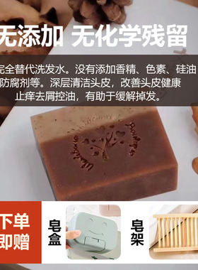 何首乌洗头皂许愿骨天然