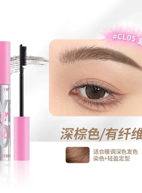 NEIYOU那柚染眉膏 #CL01别无塌发 4g