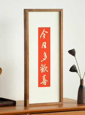 木匚王新中式手工拓印挂画