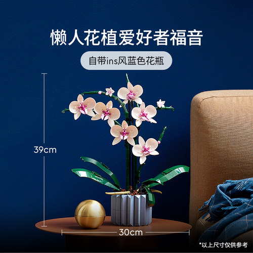 【礼物】乐高官方旗舰店正品10311兰花永生花束拼装积木玩具摆件 - 图1