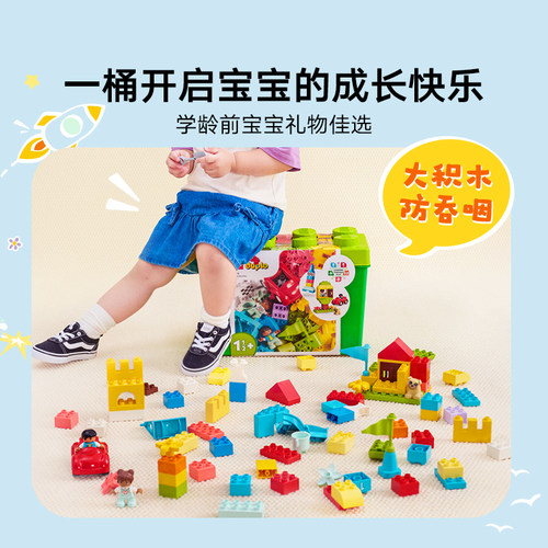 乐高官方旗舰店10914得宝豪华缤纷桶大颗粒绿桶积木益智玩具礼物 - 图2