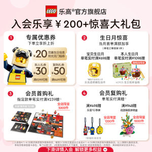 乐高官方旗舰店43305迪士尼小猪的生日派对积木儿童益智玩具礼物