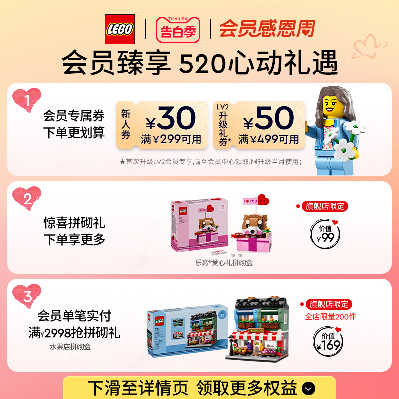 【顺丰速运】乐高官方旗舰店正品10315禅境花园积木玩具礼物摆件-图0