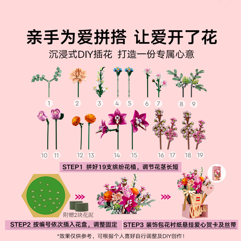 【双11立即抢购】乐高官方旗舰店10342粉金礼盒永生花积木玩具 - 图2