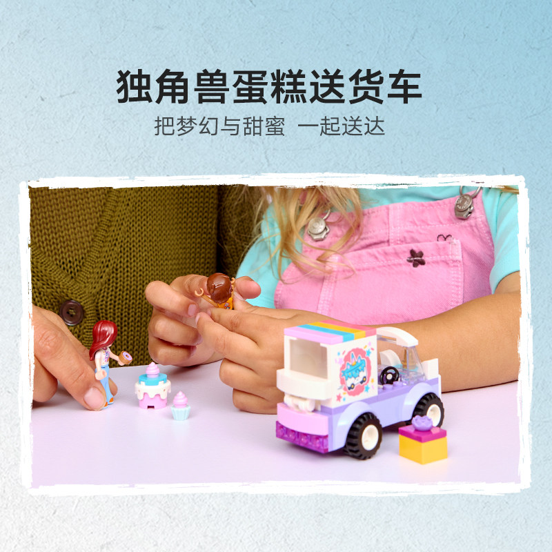 【新品】乐高官方旗舰店42675独角兽蛋糕送货车积木儿童玩具礼物,淘宝优惠券,粉丝福利购,淘宝优惠卷