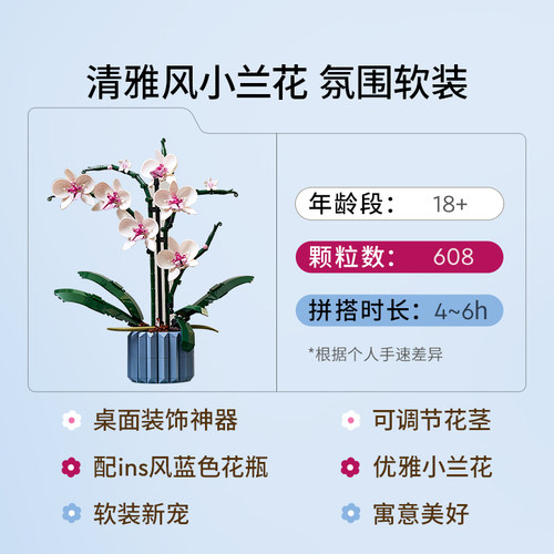 【礼物】乐高官方旗舰店正品10311兰花永生花束拼装积木玩具摆件 - 图2