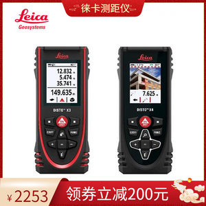 徕卡X3 X4手持激光测距仪数码望远镜150米室外红外线电子尺测量仪
