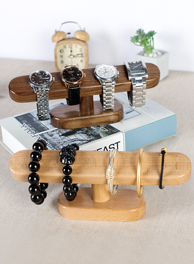 载物有品实木手表架子