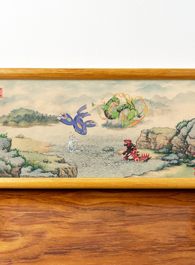 《丰缘三神》中国风宝可梦烈空坐固拉多盖欧卡创意国画装饰画摆件