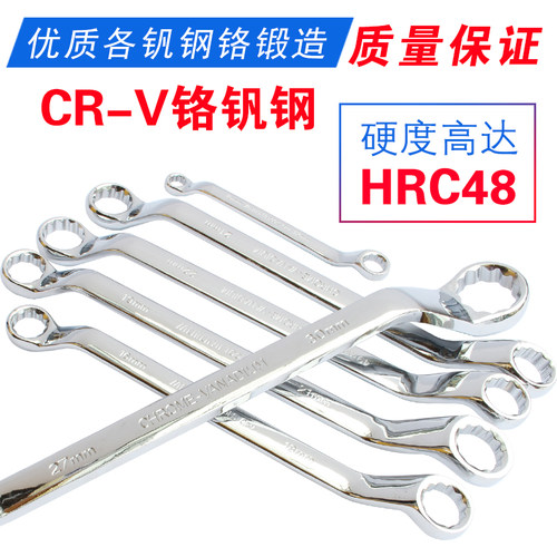 梅花扳手 镜面两用双头梅花扳手 多功能汽修扳手套装 机修工具 - 图0
