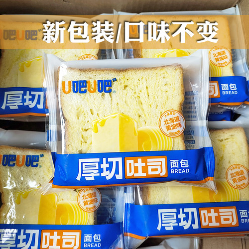 U吧U吧厚切吐司切片面包北海道黄油红豆提子味早餐糕点零食品小吃 - 图2