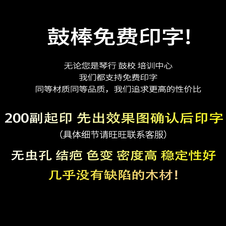 【免费印字】架子鼓鼓棒5A红木鼓棒7A儿童打鼓棍鼓槌架子鼓配件