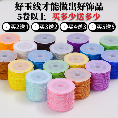 72号玉线编织手链红绳吊坠绳装饰手绳手工diy串珠红线绳材料配件 - 图2