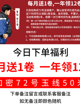 72号玉线diy手工手链编织手线