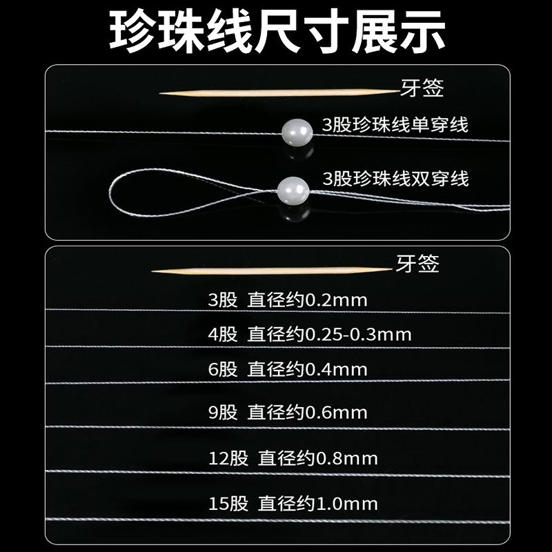 珍珠专用棉线珍珠手链项链手工diy制作手串无弹力串珠材料棉绳子 - 图2