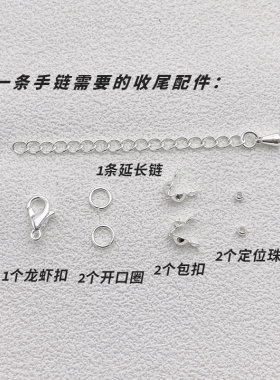 镀厚银保色手链项链diy收尾配件