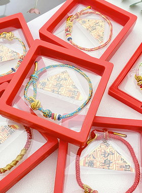 本命年礼盒装红绳编织手绳男女