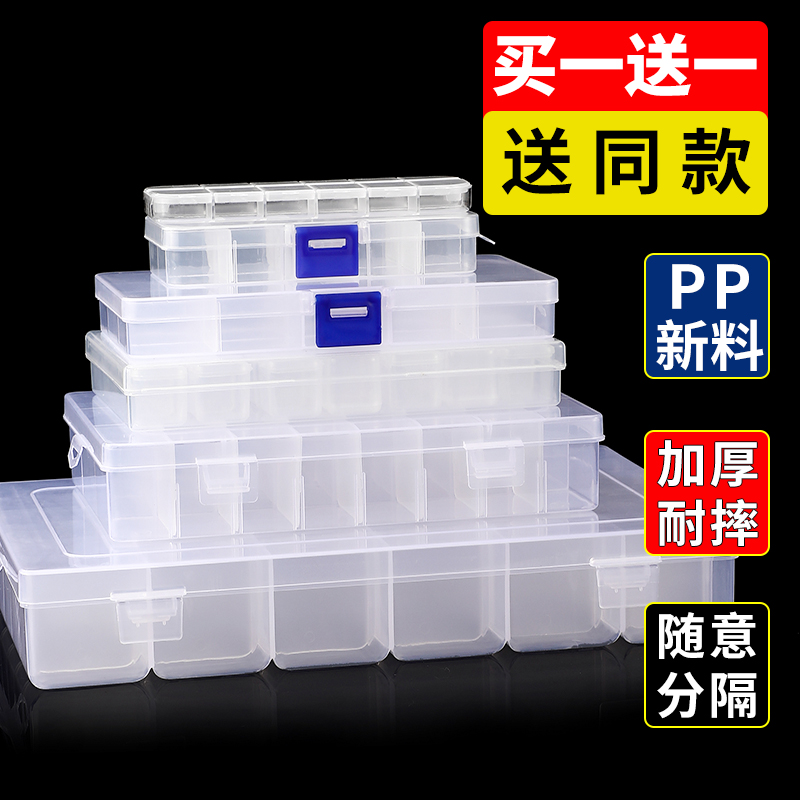 大容量透明首饰盒14K包金配件塑料盒储物盒10格耳环饰品收纳盒子 - 图1