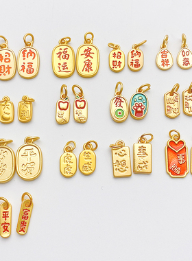 古法金滴油福字吊坠招财手工diy