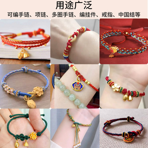 72号玉线编织手链红绳吊坠绳装饰手绳手工diy串珠红线绳材料配件 - 图1