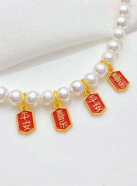 沙金保色平安喜乐小吊牌