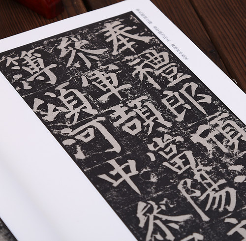 唐颜真卿颜勤礼碑  简体旁注历代碑帖精粹楷书原版碑帖杜浩毛笔软笔楷书书法练字帖安徽美术出版社艺美联图书颜体唐楷临摹临习入门 - 图1