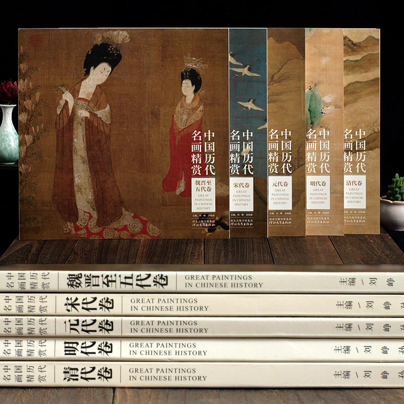 宋代卷中国历代名画精赏宋画小品高清放大版范宽溪山行旅图许道宁渔舟唱晚图武宗元朝元仙仗图李公麟维摩演教图等国画集合_虎窝淘