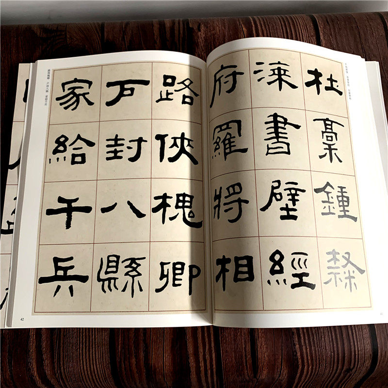 王福庵隶书千字文 清代隶书名家经典清代隶书名家经典超清原贴赵宏主编繁体旁注隶书碑帖练字帖临摹范本中国书店,淘宝优惠券,粉丝福利购,淘宝优惠卷