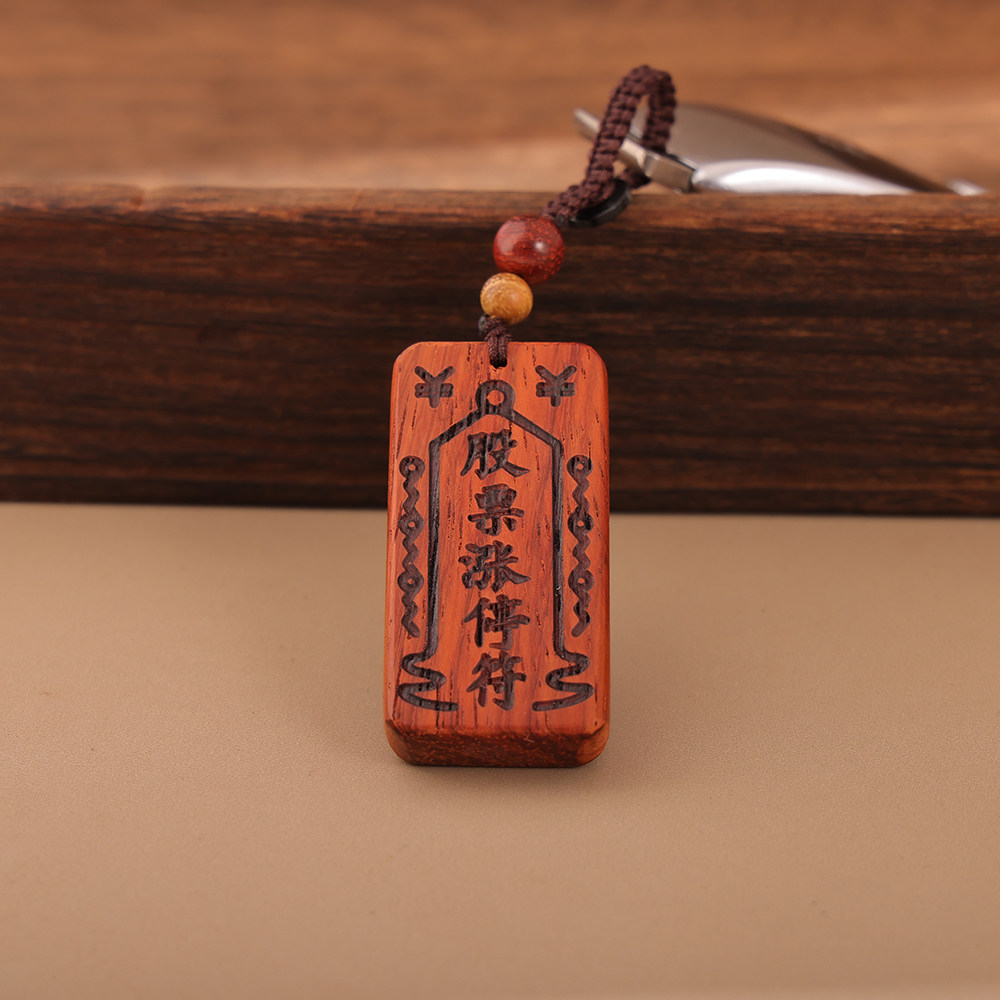 绿檀紫檀木牌吊坠无事牌钥匙扣平安喜乐父亲节汽车挂毕业定制刻字,淘宝优惠券,粉丝福利购,淘宝优惠卷