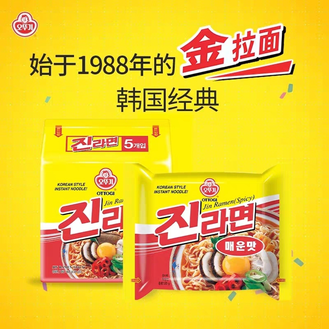 Korean imported tumbler Korean real ramen instant noodles