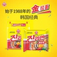 Korean imported tumbler Korean real ramen instant noodles