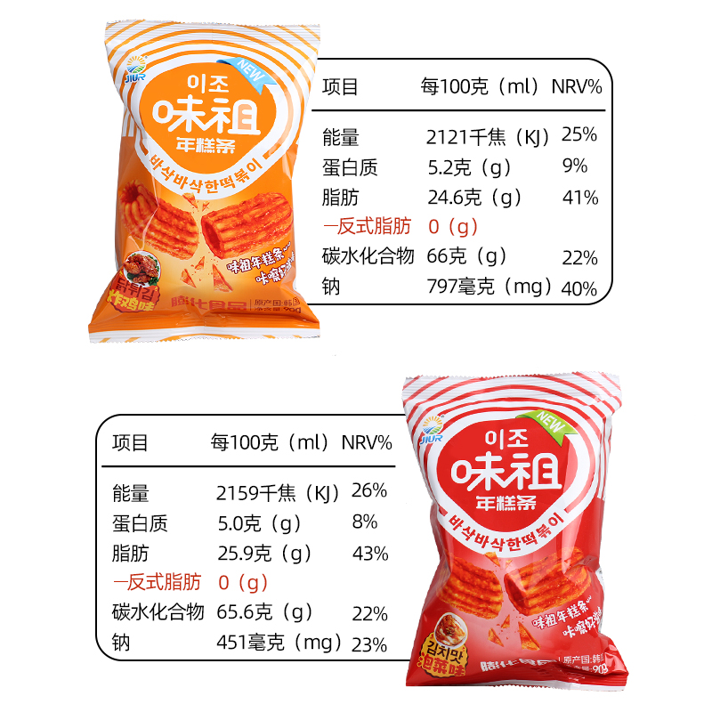 韩国进口九日炒年糕条韩式泡菜炸鸡味空心香脆薯条零食膨化即食