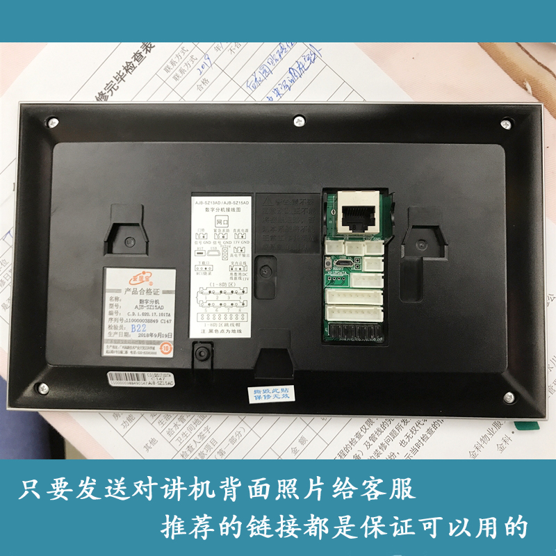 安居宝AJB-SZ15AD数字分机挂板可视对讲电话门铃背板底座挂架挂件 - 图0