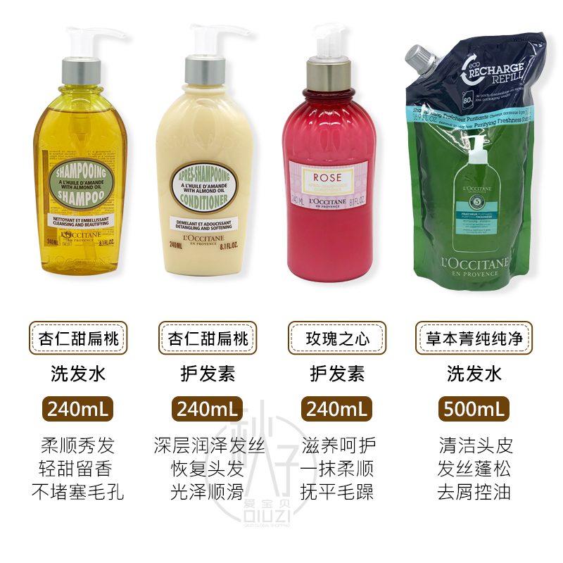 蓬松控油欧舒丹洗发水5合1草本强韧丰盈/平衡/玫瑰洗护发500ml