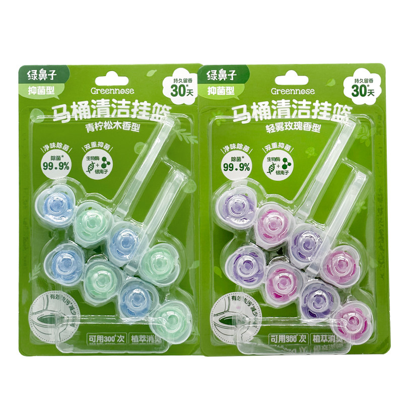 绿鼻子马桶清洁剂挂球洁厕球厕所泡泡洁厕灵去污留香除臭芳香挂球,淘宝优惠券,粉丝福利购,淘宝优惠卷