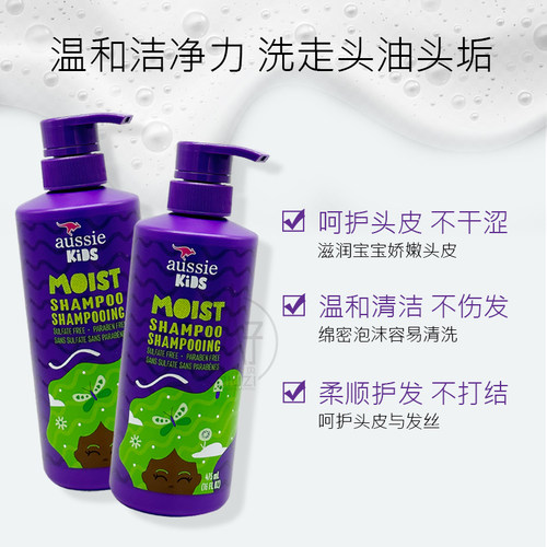 美国原装进口！新鲜到！袋鼠 Aussie儿童保湿洗发水护发素475ml - 图0