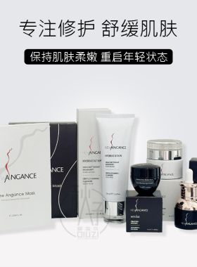 法国newangance心仙格玻尿酸面膜/保湿精华/润唇膏/洁面洗/羊奶霜